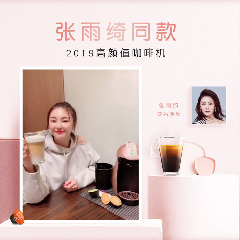 雀巢咖啡机