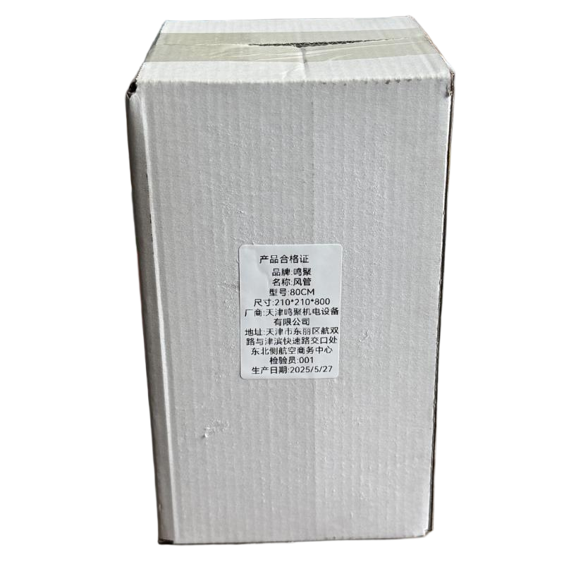 鸣聚 风管 80CM 个高清大图