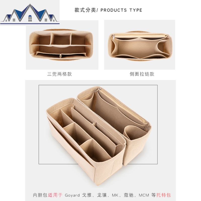 适用戈雅goyard包内胆大中号mini迷你撑包中包妈咪整理托特收纳包 三维工匠高清大图