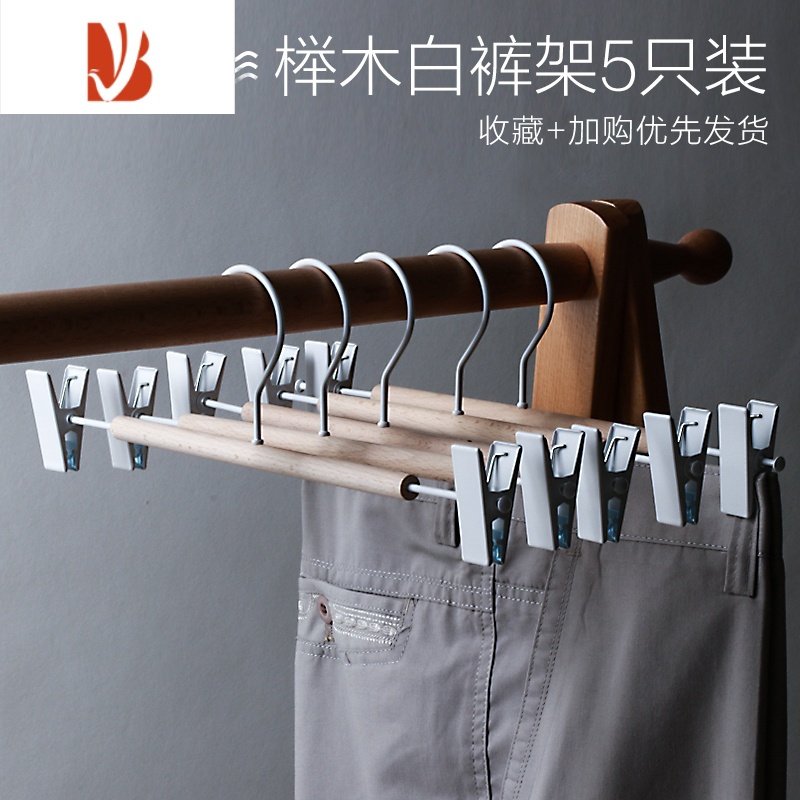 三维工匠新原木榉木铁艺裤架金属实木裤挂设计师款多西装裙夹防皱裤夹