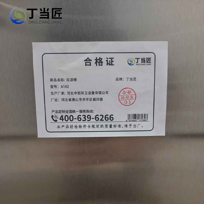 垃圾桶A142高清大图