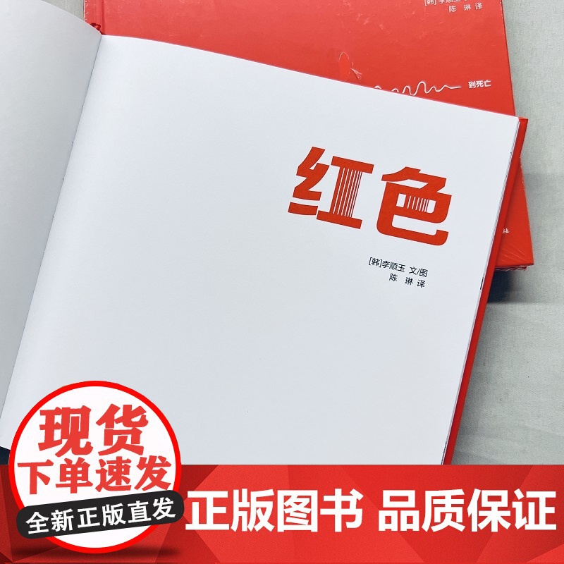 仙人掌拥抱生命图画书 红色高清大图