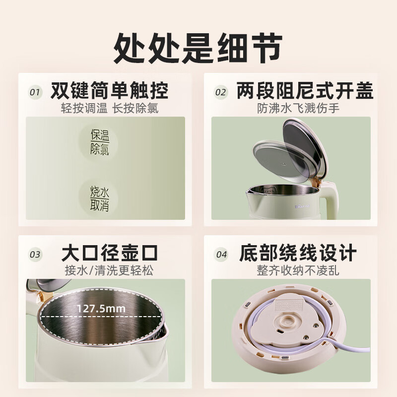 小熊(Bear)恒温电热水壶 全自动泡茶专用智能保温一体烧水壶ZDH-B17S5高清大图