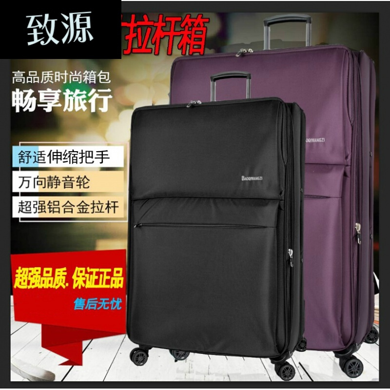 特大号拉杆箱万向轮28寸旅行箱30寸出国