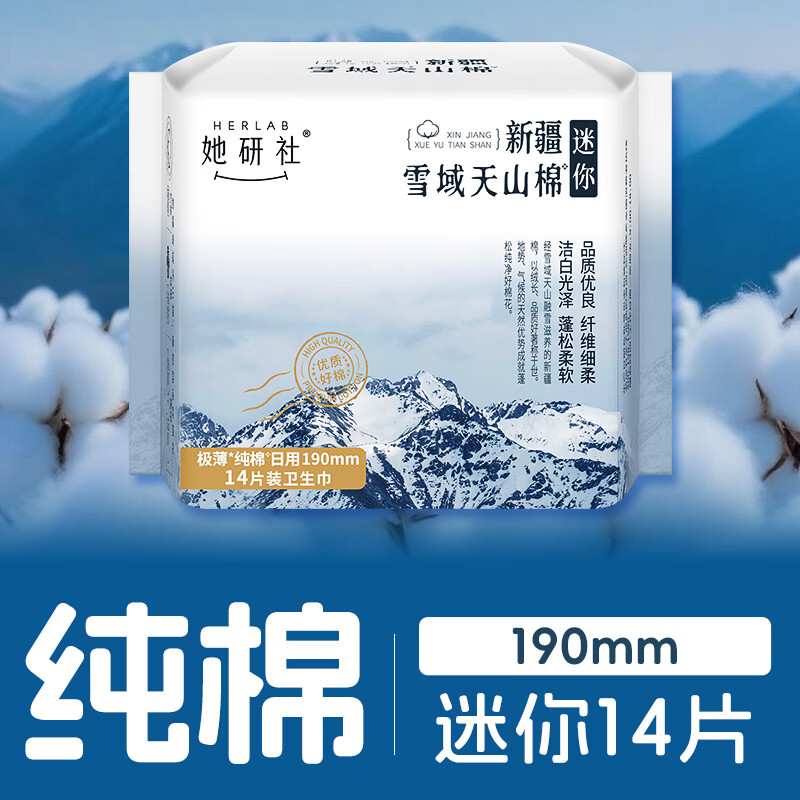 她研社【轻透款】深藏blue卫生巾日夜用290mm6片超薄姨妈巾 3包装