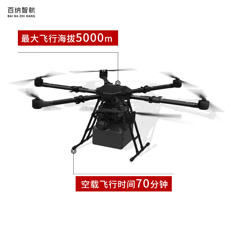 百纳智航 察打一体无人机B-20载重20kg高清大图