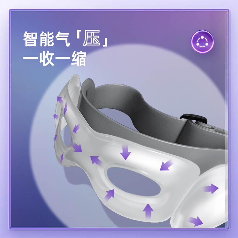 蓓慈(beici)护眼仪BA512B2 气压按摩 揉压穴位 温感热敷 无线折叠 充电便携 按摩仪 护眼罩 智能眼部按摩器