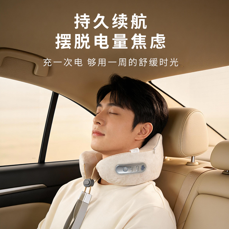 米技生活U型按摩枕MD-N0201 1.03kg 米白高清大图