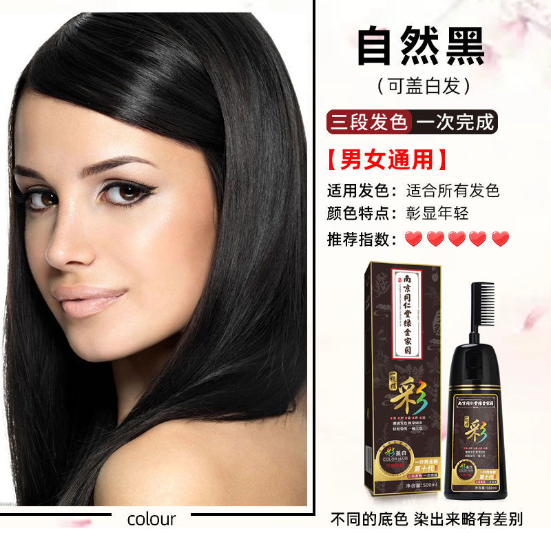 染发剂排名前十有哪些(国家承认的三大植发机构)