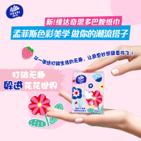 维达倍韧手帕纸3层8张30包 外出便携小包实惠餐巾纸面巾纸纸巾(新旧包装交替发货)