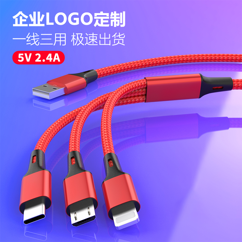 胜源通 SYT-CT13 一拖三充电线 红色高清大图