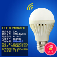 led声控灯 楼道 声光控灯泡e27螺口感应路灯智能雷达人体感应球泡3W5W7W夜灯