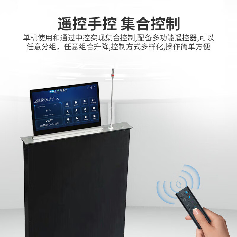 和掌厅CT-HY13 无纸化升降一体机数字会议主机高清大图
