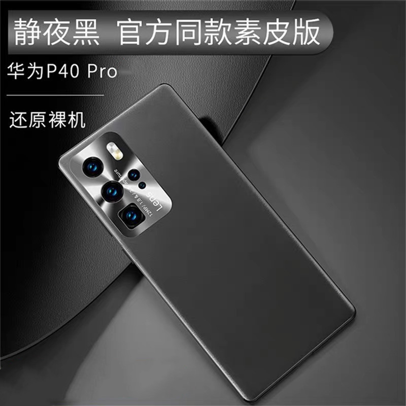 圣幻 华为mate30pro手机壳P40/P30pro防摔保护套素皮真皮全包网红硅胶皮套5g版外壳高清大图