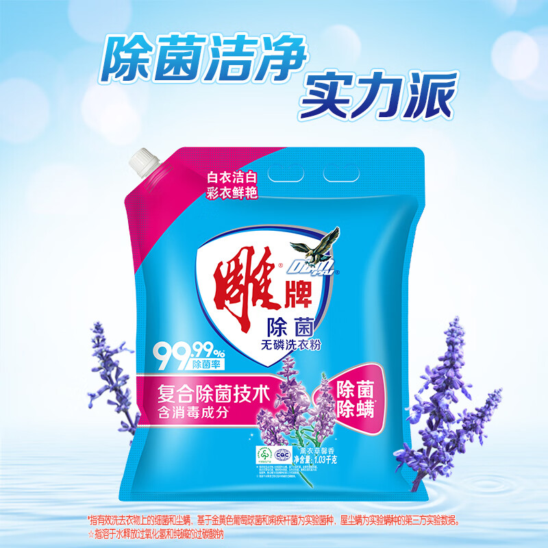 雕牌 除菌无磷洗衣粉 薰衣草香 1.03kg