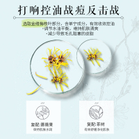 相宜本草金缕梅控油洁面乳100g