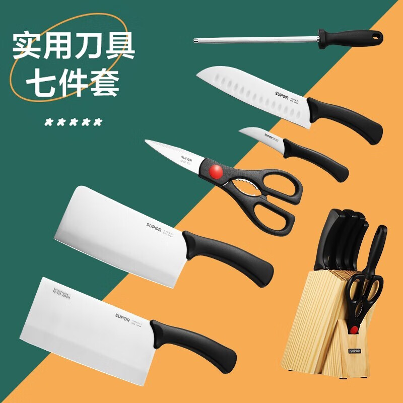 苏泊尔(SUPOR)厨房套装刀七件套家用不锈钢菜刀果蔬多用刀剪组合 TK1606Q
