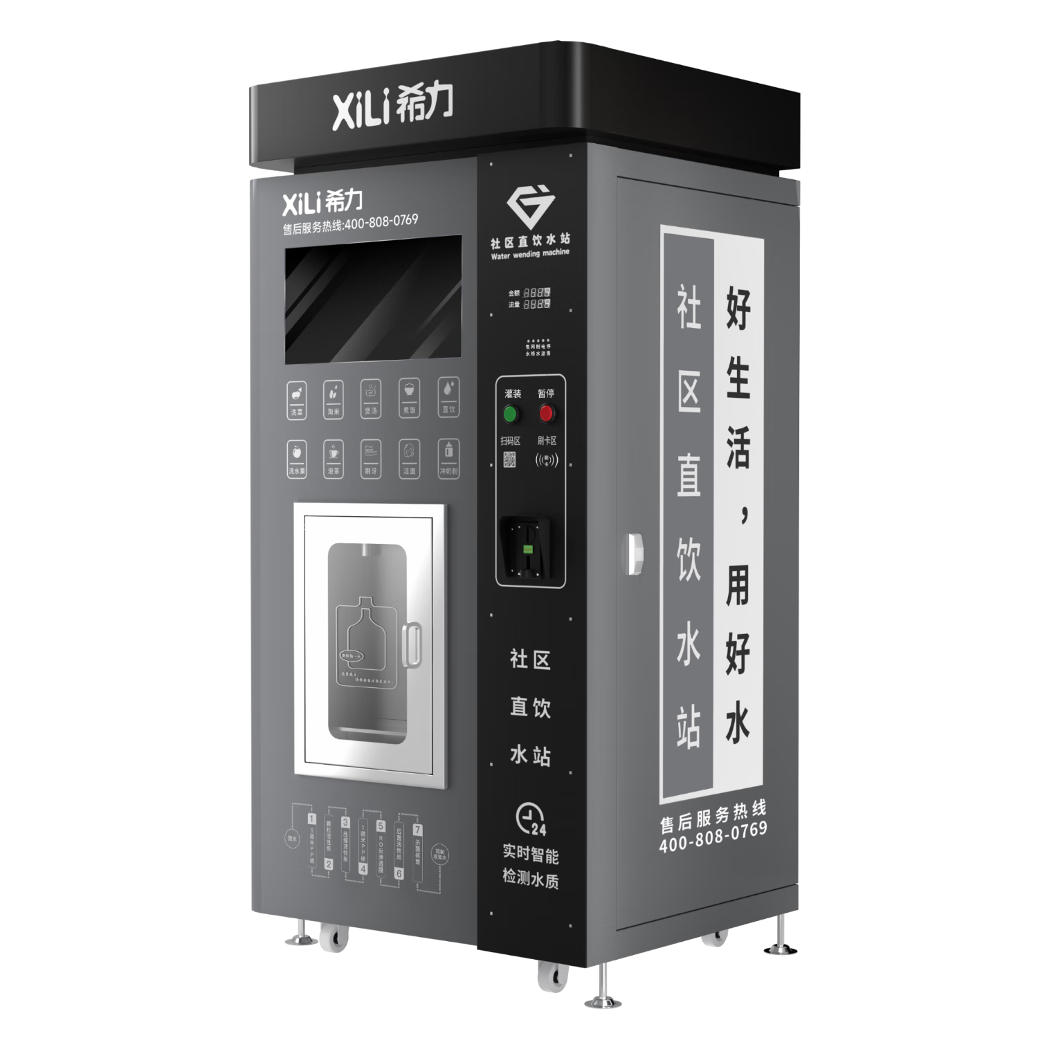 希力大型自动售水机单位工厂扫码/刷卡/投币自助商用直饮机RO反渗透净水机XL-RO400G-JX