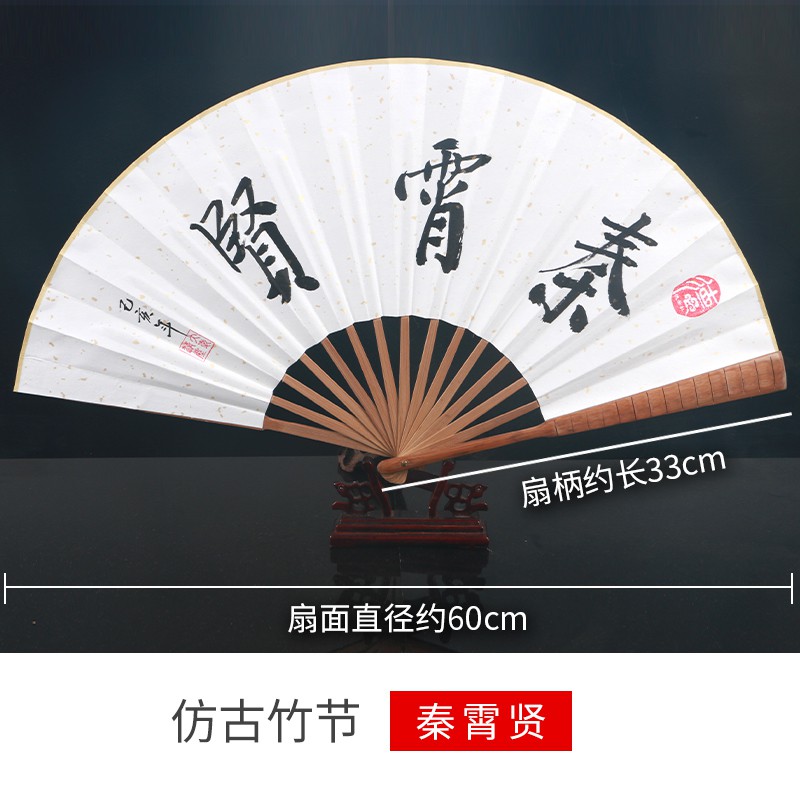 秦霄贤孟鹤堂周九良杨九郎张云雷德云社同款相声周边宣纸扇子折扇