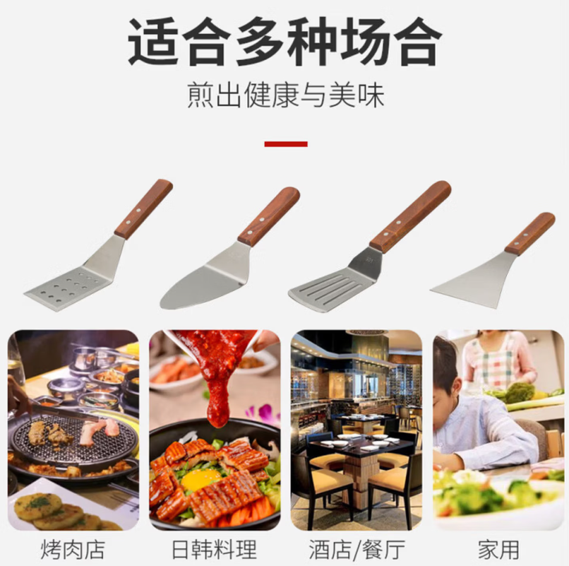 立志时代 不锈钢铁板烧铲子木柄三角铲/把高清大图