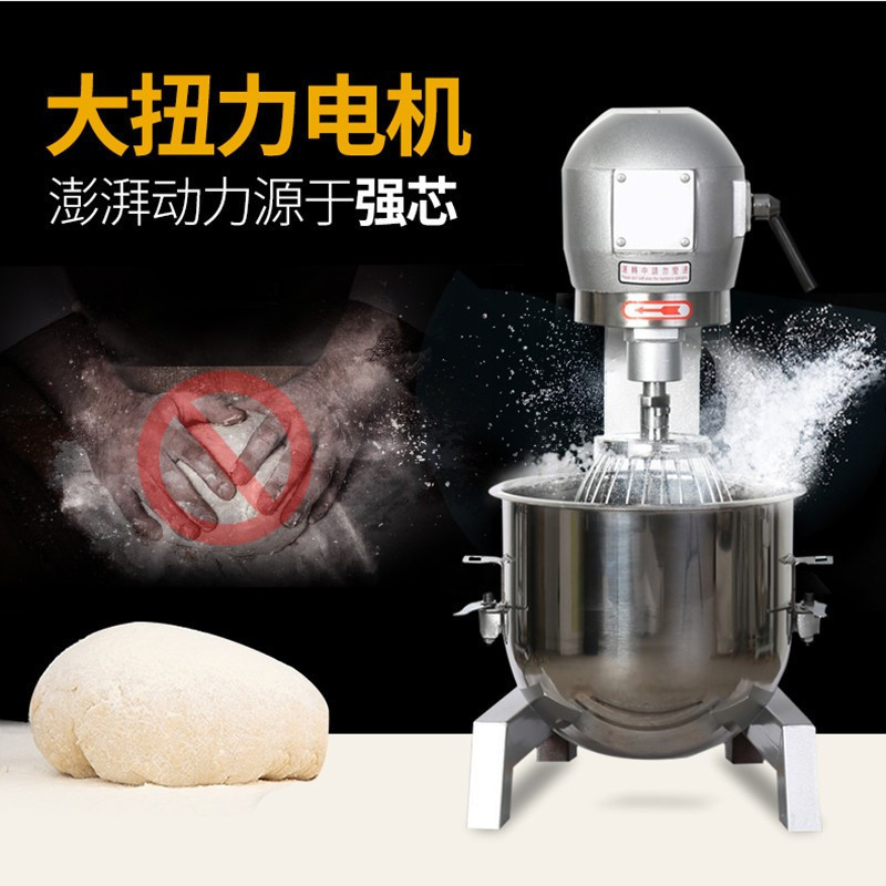 UKOEO商用打蛋机和面机搅拌机多功能打蛋器 B10型号-10L容量