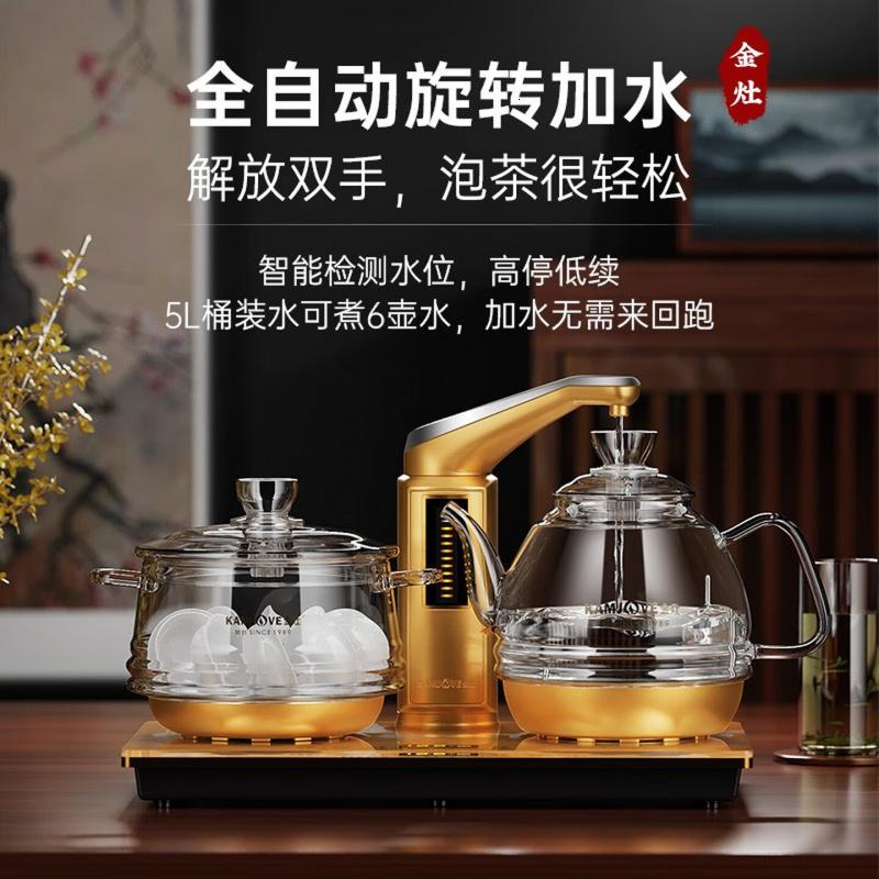 金灶(KAMJOVE)全智能自动上水烧水壶台烧水壶泡茶专用烧水器 G8 0.8L 【横版控制】自动旋转加水