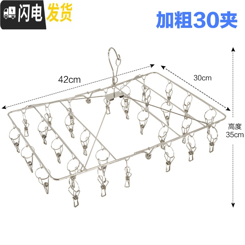 三维工匠夹子晾衣架不锈钢可折叠多功能晾晒袜子内衣婴儿宝宝尿布多夹衣架 加粗款30夹方形圆盘(可折叠) 1个衣夹