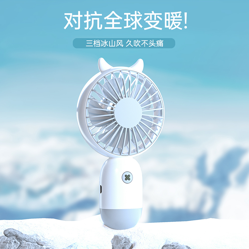 北极绒(Beijirog)3档可爱小风扇超静音手持可充电usb电风扇便携式随身迷你小型电动手拿握学生儿童 白色