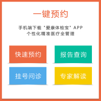 爱康国宾(ikang)健康体检 体检卡 青年强体计划之熬夜族体检套餐 男女通用