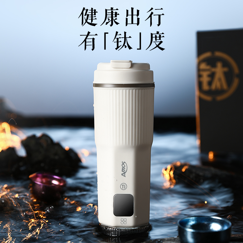 亚摩斯(AMOS) 纯钛电热水杯450ML养生杯AS-CP518L高清大图