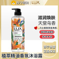 力士植萃精油香氛沐浴露550g-天堂鸟