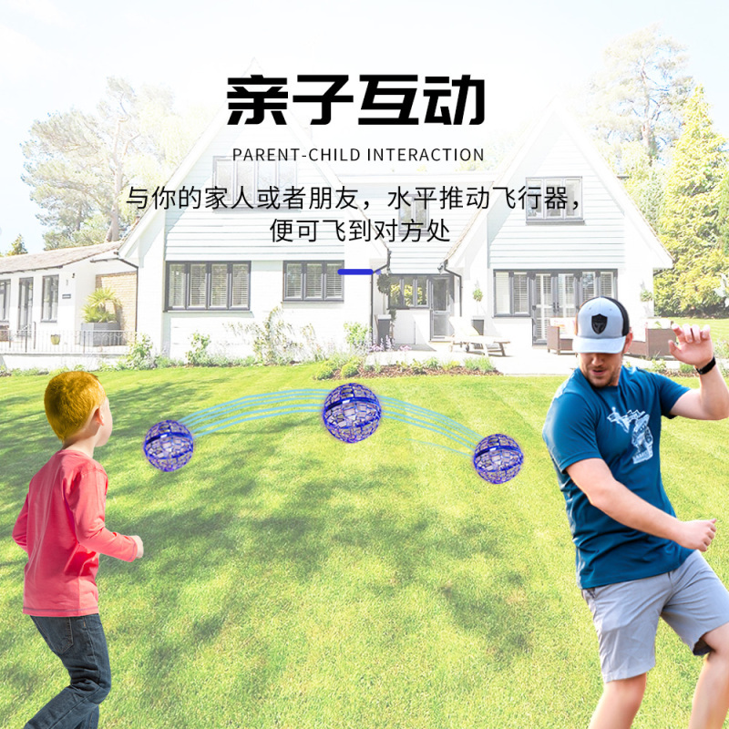 飞行球智能感应回旋魔术球会飞悬浮魔幻儿童玩具男孩子生日礼物