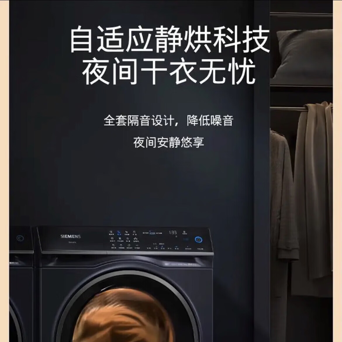 西门子IQ500洗烘套装WG54C5C10W+WQ56C3C10W 智能投放 湖韵蓝高清大图