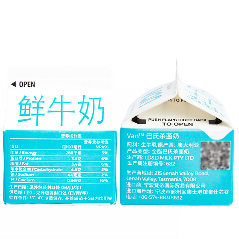 VDLvan 巴氏杀菌 鲜奶 澳洲原装进口 鲜牛奶 (季卡)250ML*6盒*12次 儿童高钙纯牛奶 网红牛奶
