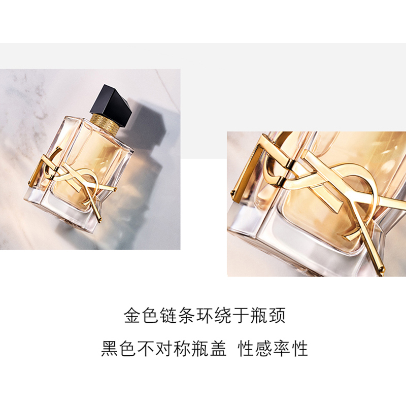 Yves Saint Laurent圣罗兰Libre自由之水女士香水50ml 经典版 高定花香持久 送女友/老婆