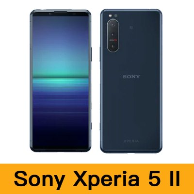 Sony Xperia 5 II 8+256GB 手機藍色| 香港蘇寧SUNING
