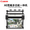 佳能(Canon)TM-5300 MFP打印机/大幅面彩色喷墨影像写真机/专业CAD工程图海报印刷商业广告绘图仪