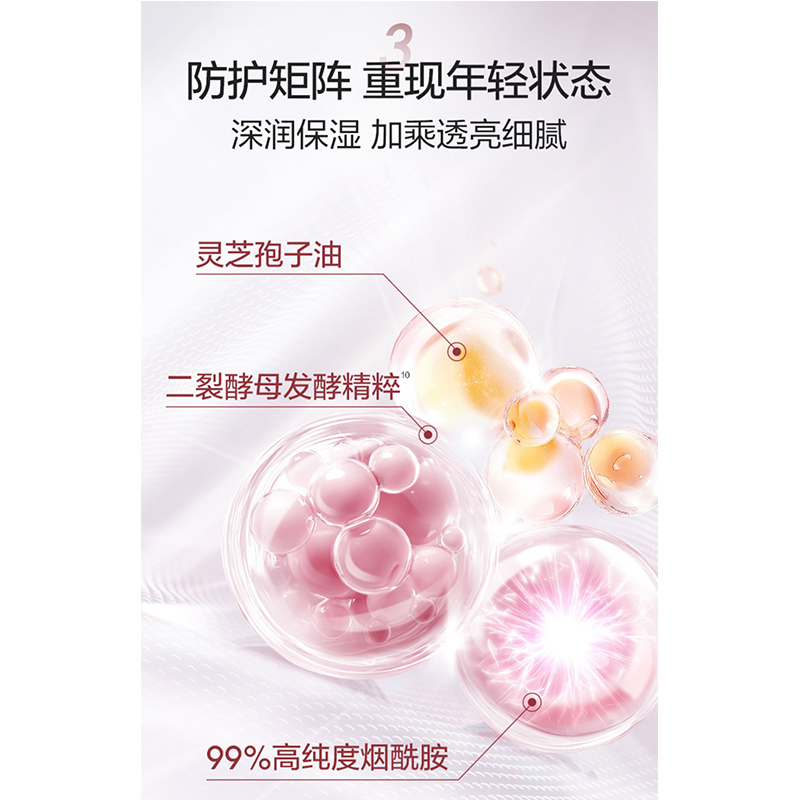 珀莱雅 紧致肌密精华水 150ml高清大图