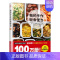 [正版] 我的手作轻食便当1森望 著 减脂减肥餐烹饪网红便当速食轻食蔬菜家常菜谱便当减肥瘦身燃脂 书籍书排行榜