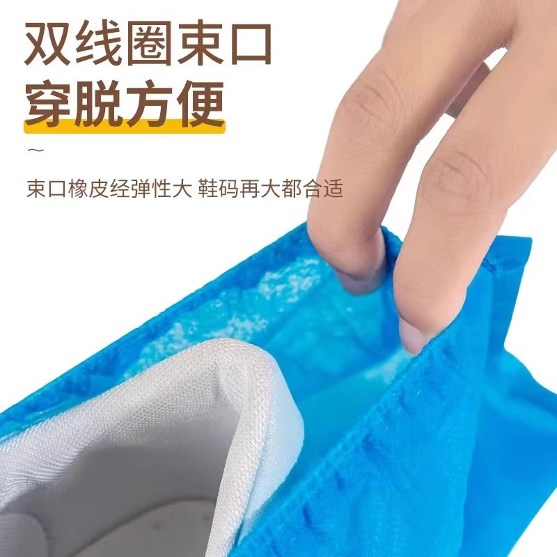 一次性鞋套 无纺布加厚耐磨脚套 室内防水防滑鞋套[蓝色平纹 300克100只]