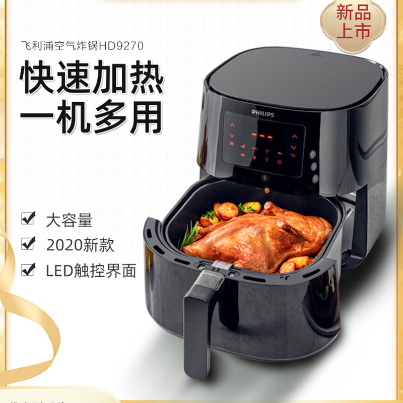 飞利浦 Philips 空气炸锅hd9270 飞利浦空气炸锅新款无油电炸锅 家用智能全自动多功能大容量hd9270 价格图片品牌报价 苏宁易购鹏瑞家电专营店