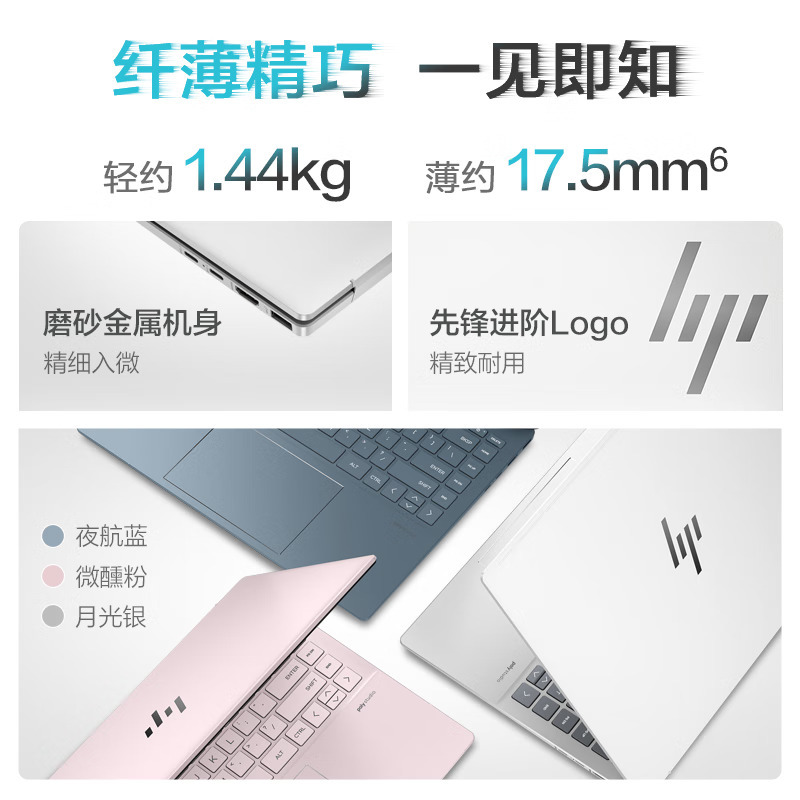 惠普HP 星Book Pro 14-ew1053TU 14英寸定制AI轻薄本战力本笔记本电脑(Ultra5-125H 32GB内存 2TB固态 2.8K 120HZ OLED屏)银