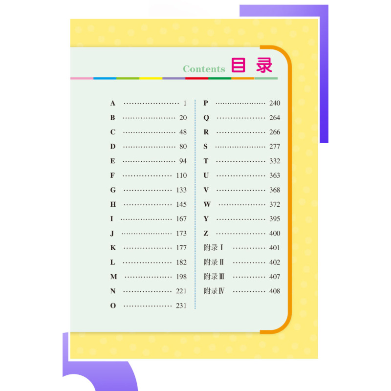 2021版pass绿卡图书掌中宝小学英语词汇手册全彩手绘小本便携口袋书三四五六年级英语同步词汇单词速查速记小学生英语工具