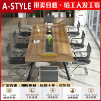 苏宁放心购会议桌长方形老板桌培训洽谈简约现代职员办公实木长桌办公家具定A-STYLE