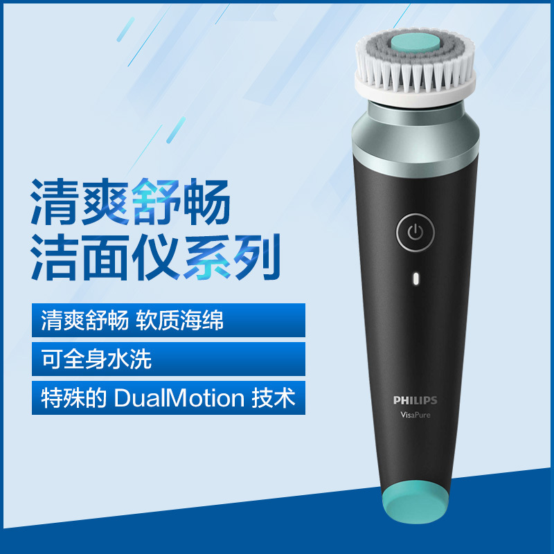 飞利浦 ( Philips）MS5038 洁面仪 男士洁面仪 洗脸仪 夏季控油专用 全身水洗