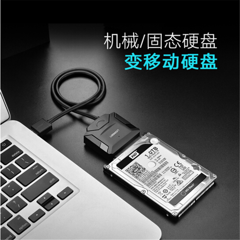绿联（UGREEN）20231USB3.0转SATA转换器 2.5/3.5英寸硬盘转接头连接线 易驱线 0.5米