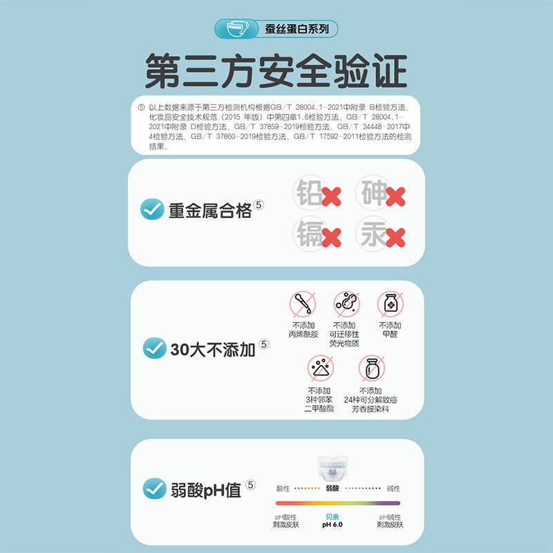 贝亲婴儿纸尿裤(蚕丝蛋白系列)NB码 46片图片