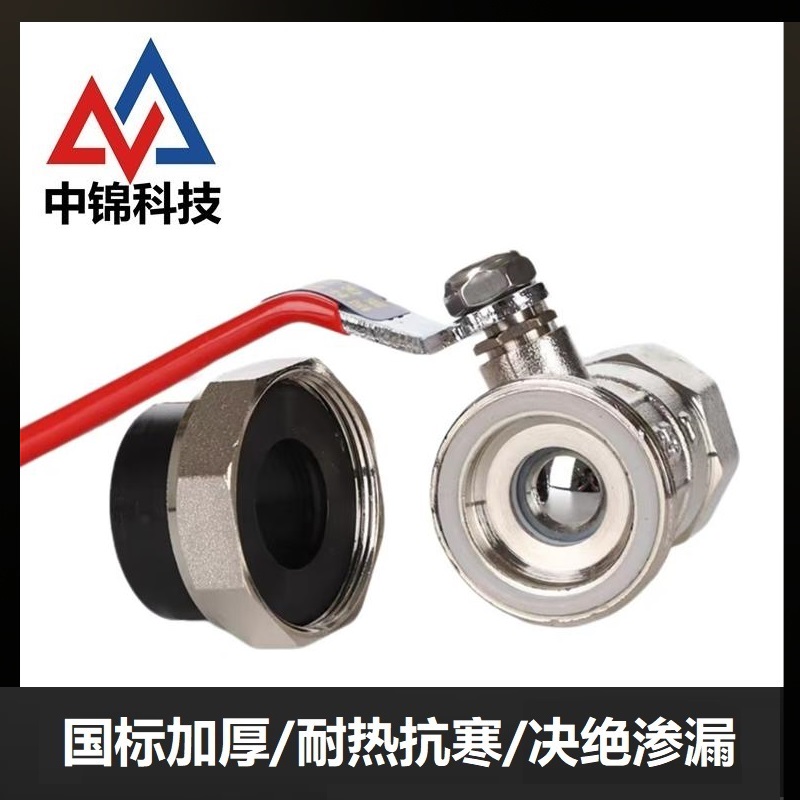 中锦科技 PE单活接球阀 内丝球阀 PE50[1.5寸] 个高清大图