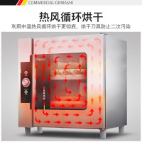 德玛仕(DEMASHI)刀具保洁柜 热风循环刀具柜商用 酒店饭店菜刀专用 臭氧紫外线保洁柜 BJZ150D-1