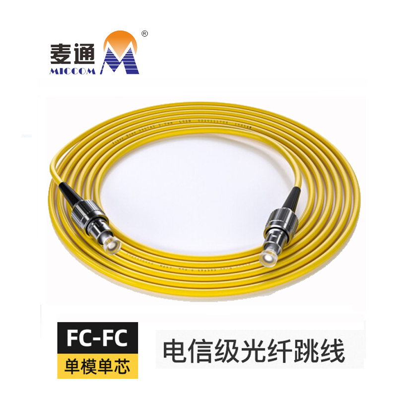 麦通 光纤跳线 尾纤 光跳纤 FC-FC 15米/条